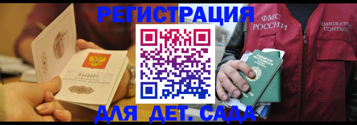 прописка штамп в Пестово