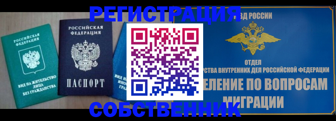 временная регистрация адрес в Пестово