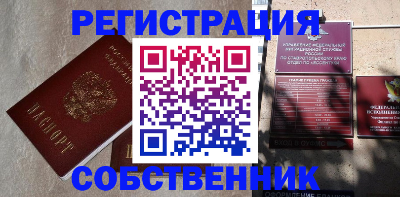 миграционный учет в Пестово