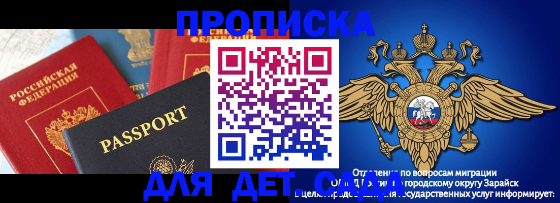 прописка паспорт в Пестово