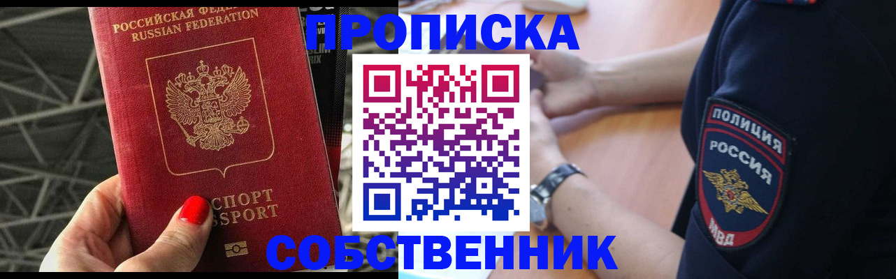 временная регистрация недорого в Пестово