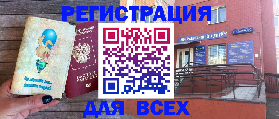 прописка 2025 в Пестово